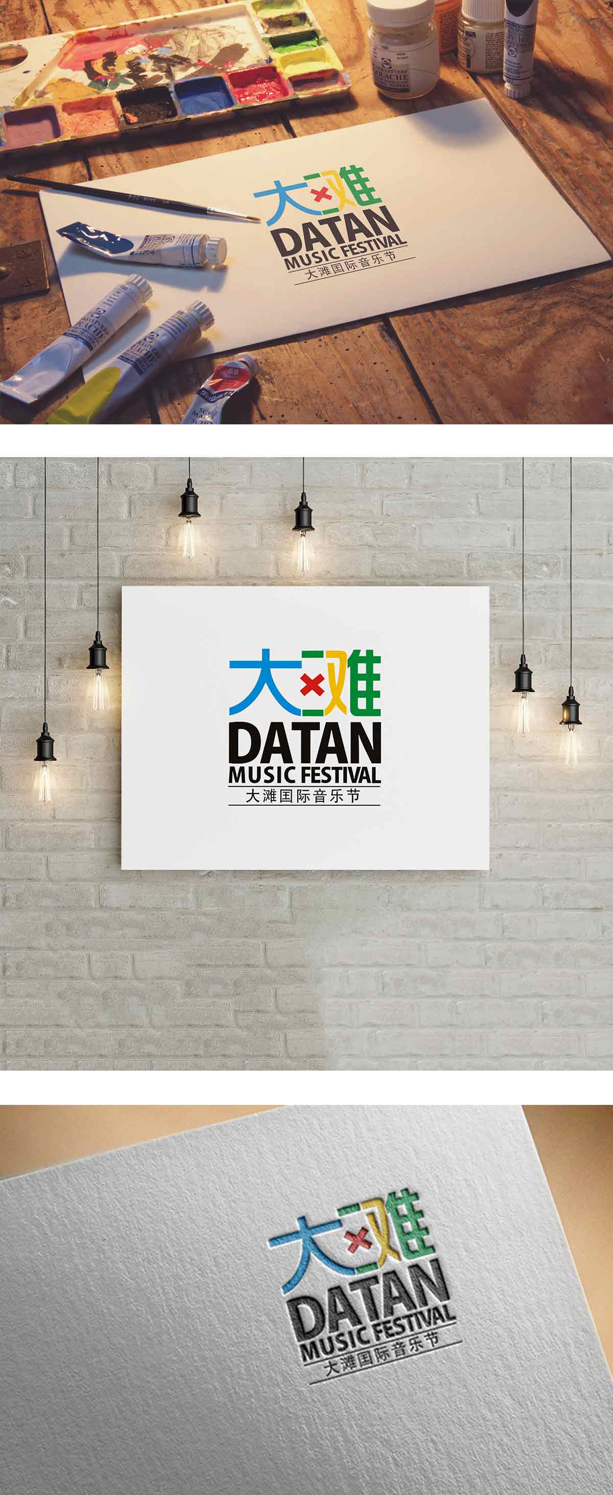 大灘國際音樂節(jié)VI應(yīng)用